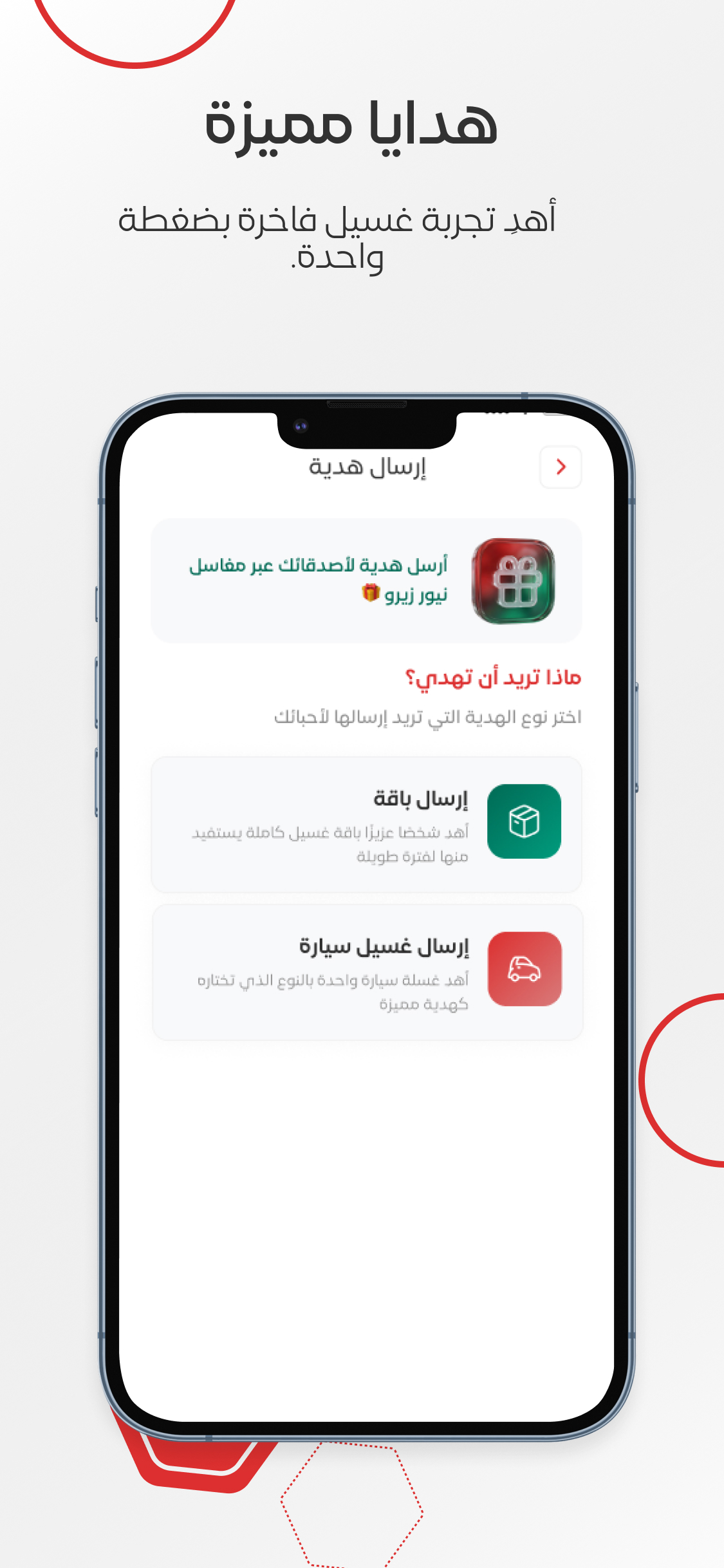 مغاسل نيوزيرو screenshot 3