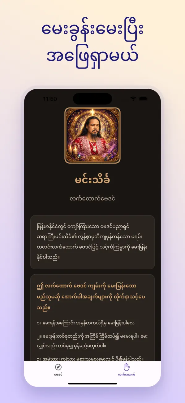 Screenshot #2 pour Baydin - Myanmar Astrology