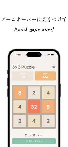 3x3 Puzzle screenshot