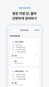 아파트아이 - 국내1위 아파트앱 screenshot