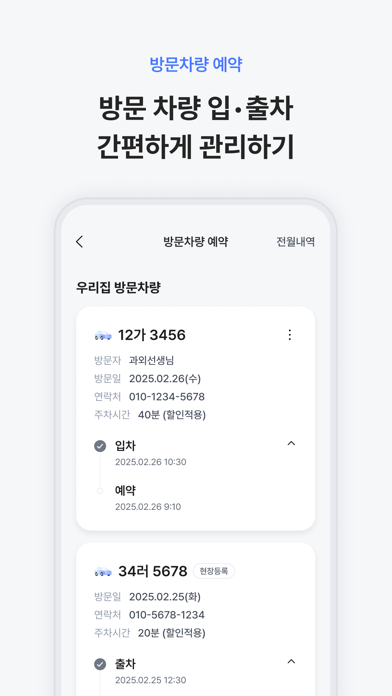 아파트아이 - 국내1위 아파트앱 screenshot 7