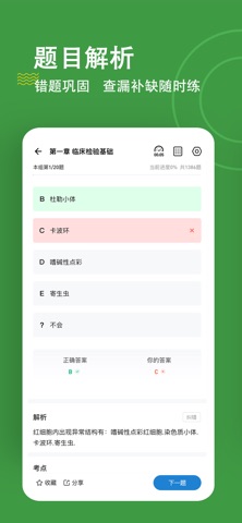 应用截图 4