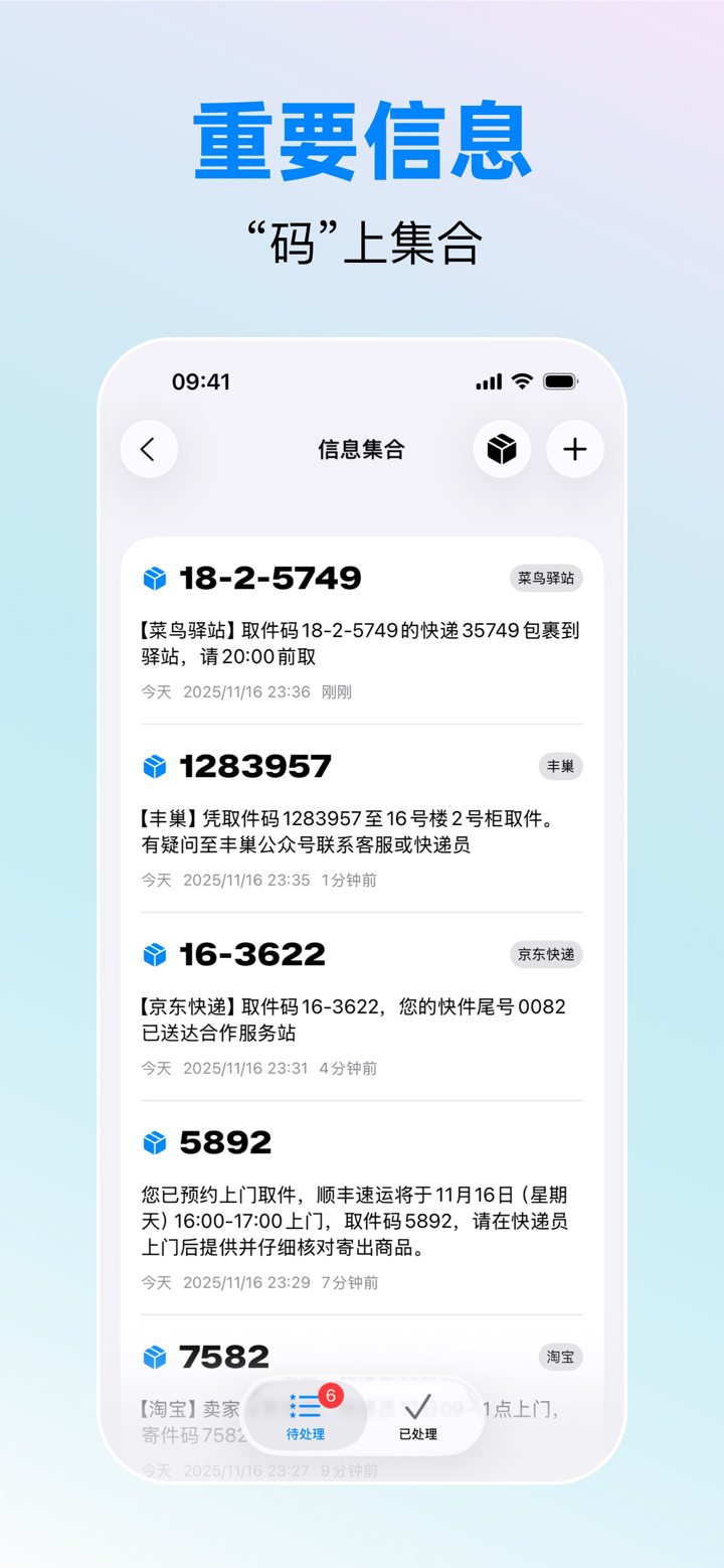 短信喵-智能过滤拦截垃圾短信 screenshot 6