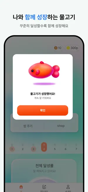 할일어항 screenshot 4