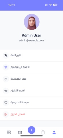 Tanseeq - تنسيق screenshot