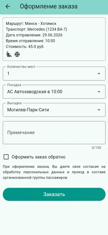БлицАвто screenshot 2
