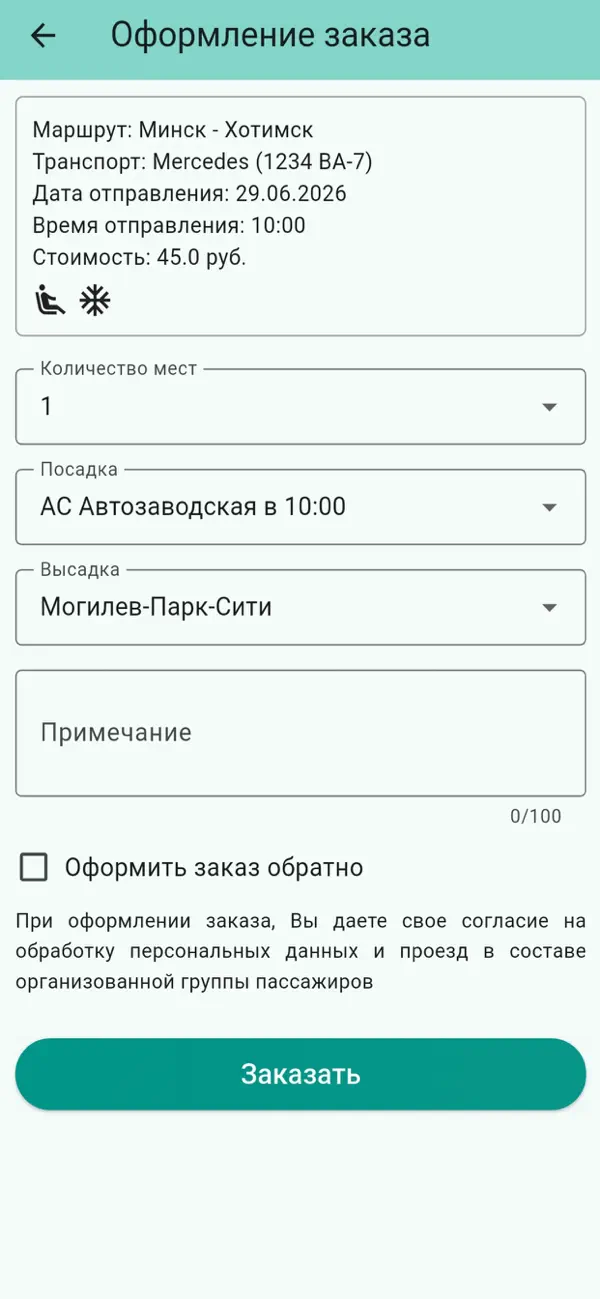 Screenshot #2 pour БлицАвто