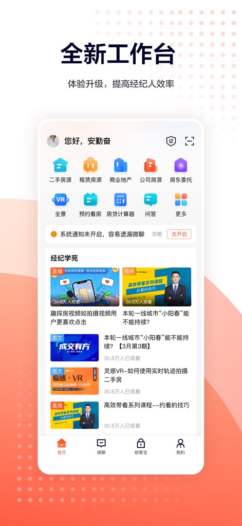 移动经纪人 - L'application dévoile une interface de travail repensée, offrant un accès immédiat aux différents types de propriétés et des ressources d'apprentissage via l'Académie des Agents pour une amélioration continue.