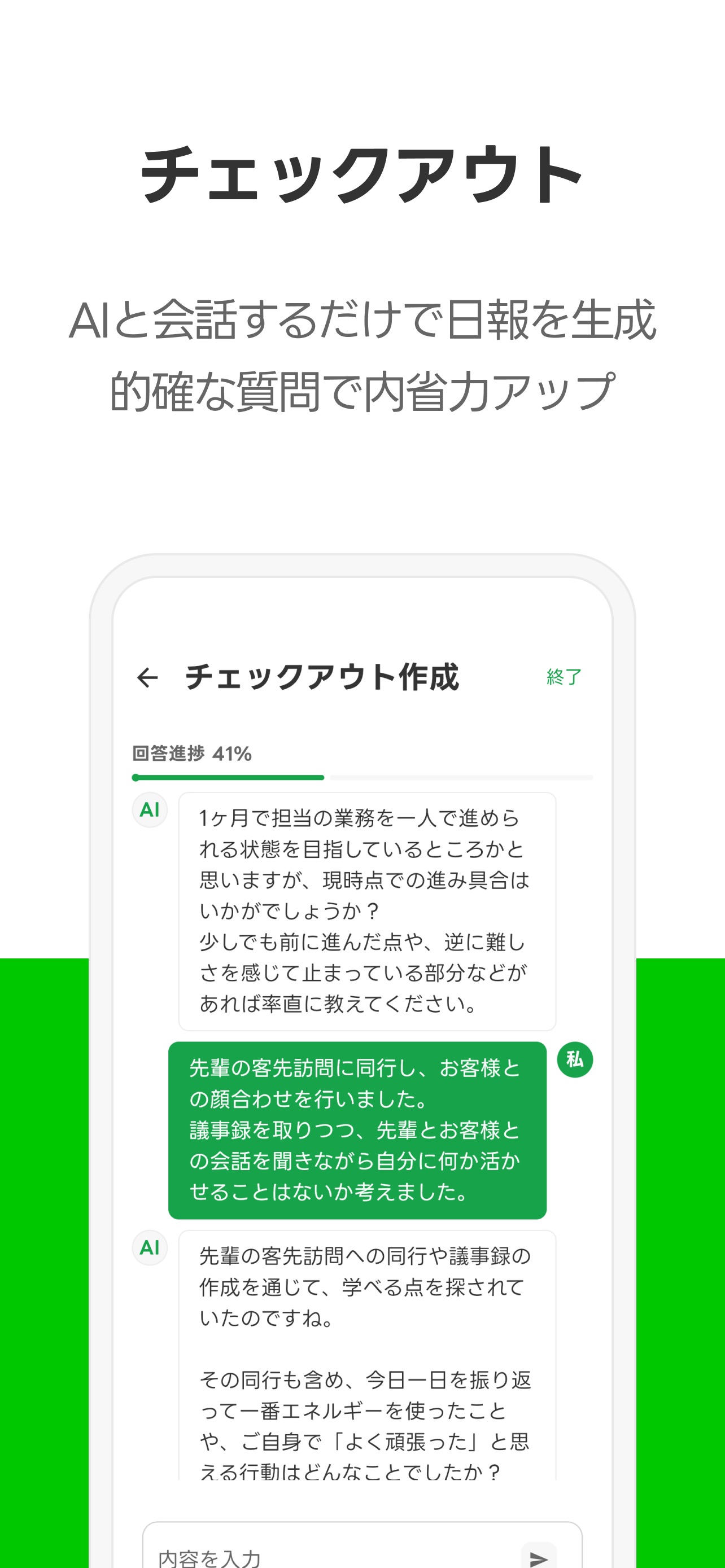 Screenshot 2 of Onboard AI