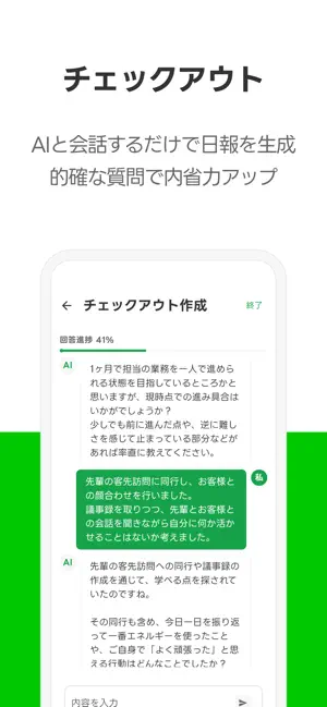 Onboard AI screenshot 2