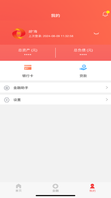 中牟郑银村镇银行 Screenshot