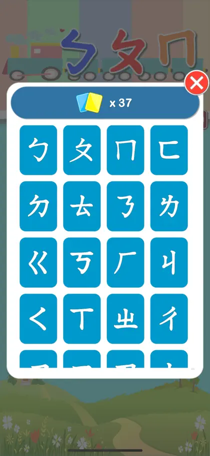 注音學習卡 PRO ekran görüntüsü 6 / 6