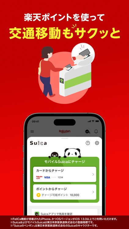 楽天ペイ-楽天ポイントカードも利用できるスマホ決済アプリ screenshot-6