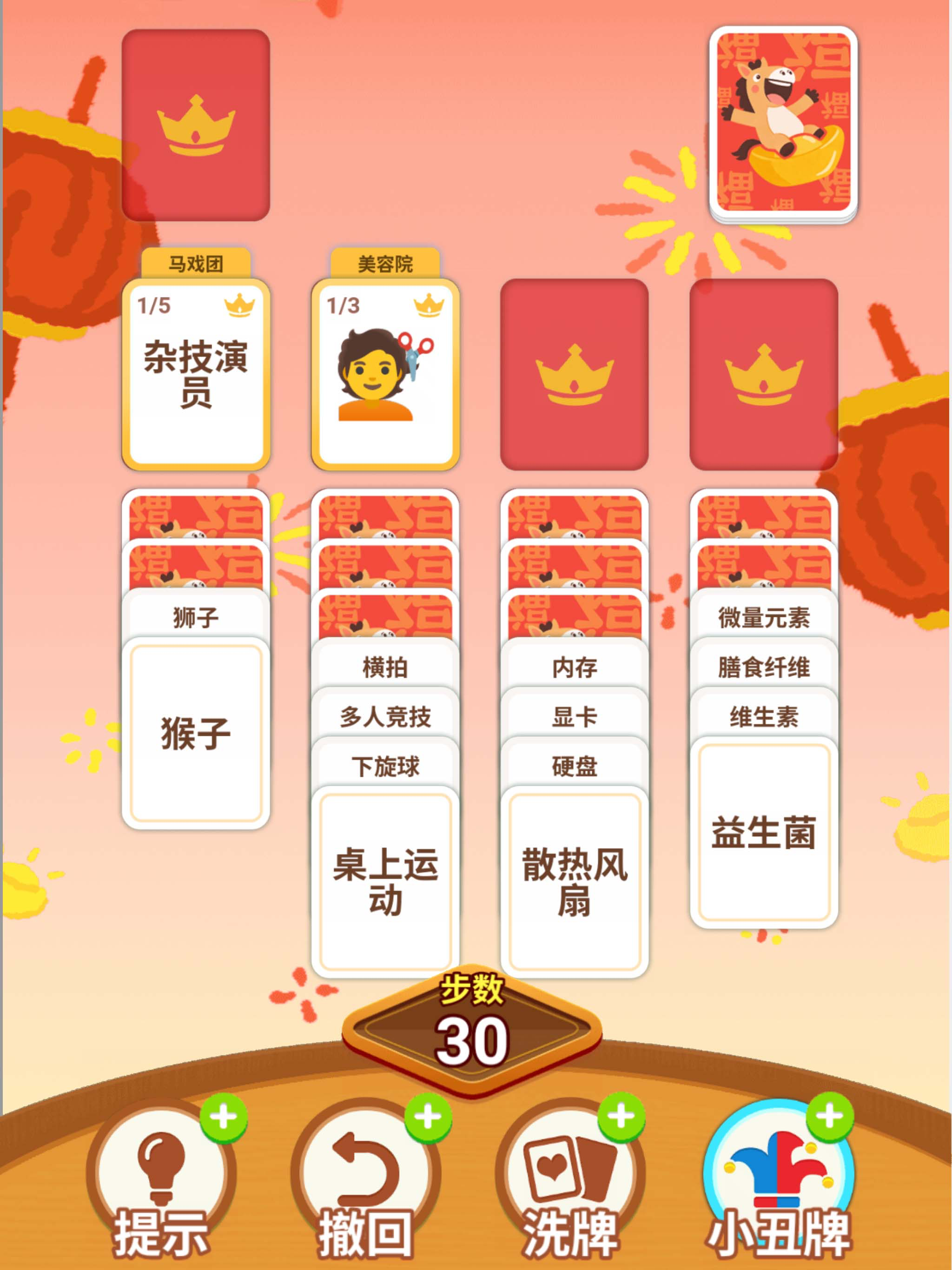 这个你会吗 - 脑洞词场 逻辑推理游戏