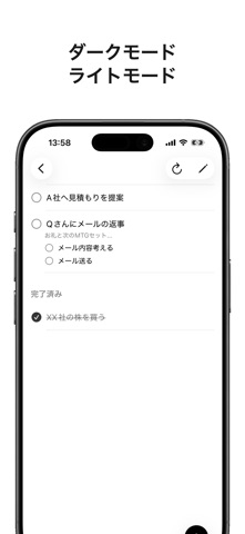 超シンプルToDo のスクリーンショット