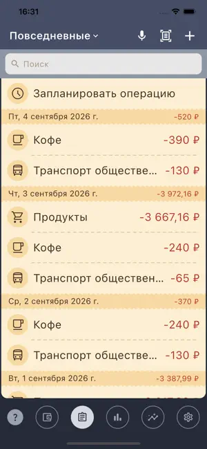 Умный бюджет: учёт расходов screenshot 1