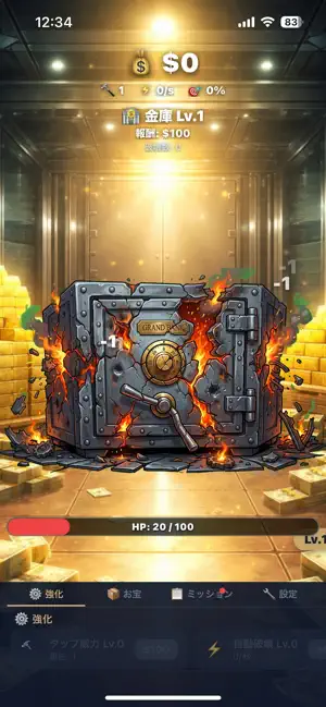 金庫破りクリッカー screenshot 2