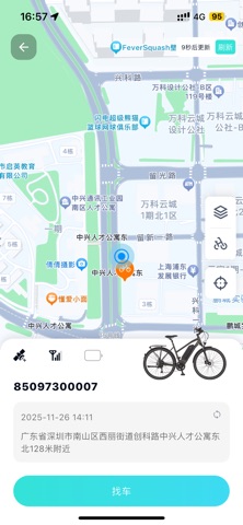 eBikeGo screenshot