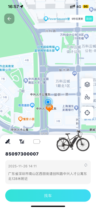 eBikeGo Screenshot 2 of 4