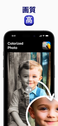 白黒写真をカラー化 - AI復元 のスクリーンショット