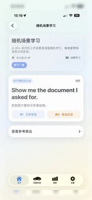 EnglishBeginner screenshot 3