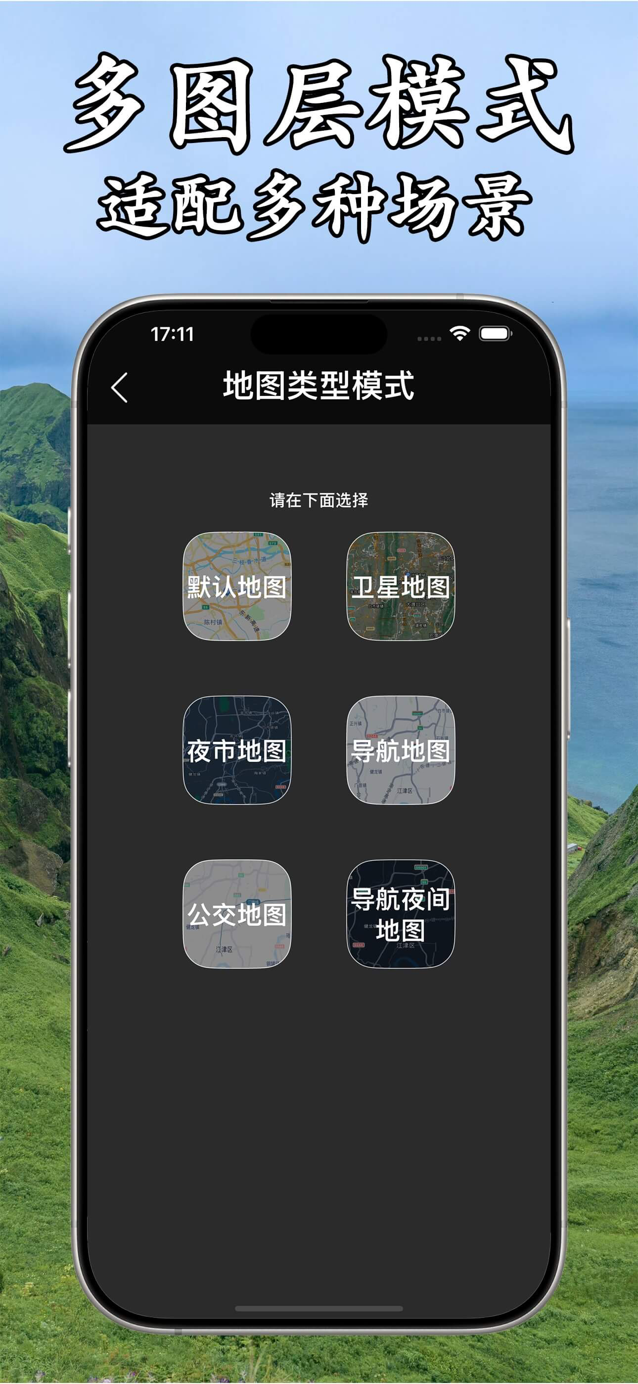 经纬度定位-经纬度导航GPS卫星地图经纬度地图查询和拍照打卡 screenshot 6
