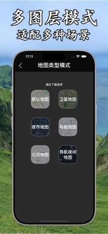 经纬度定位-北斗三号卫星系统经纬度导航高清卫星地图查询拍照卡 screenshot