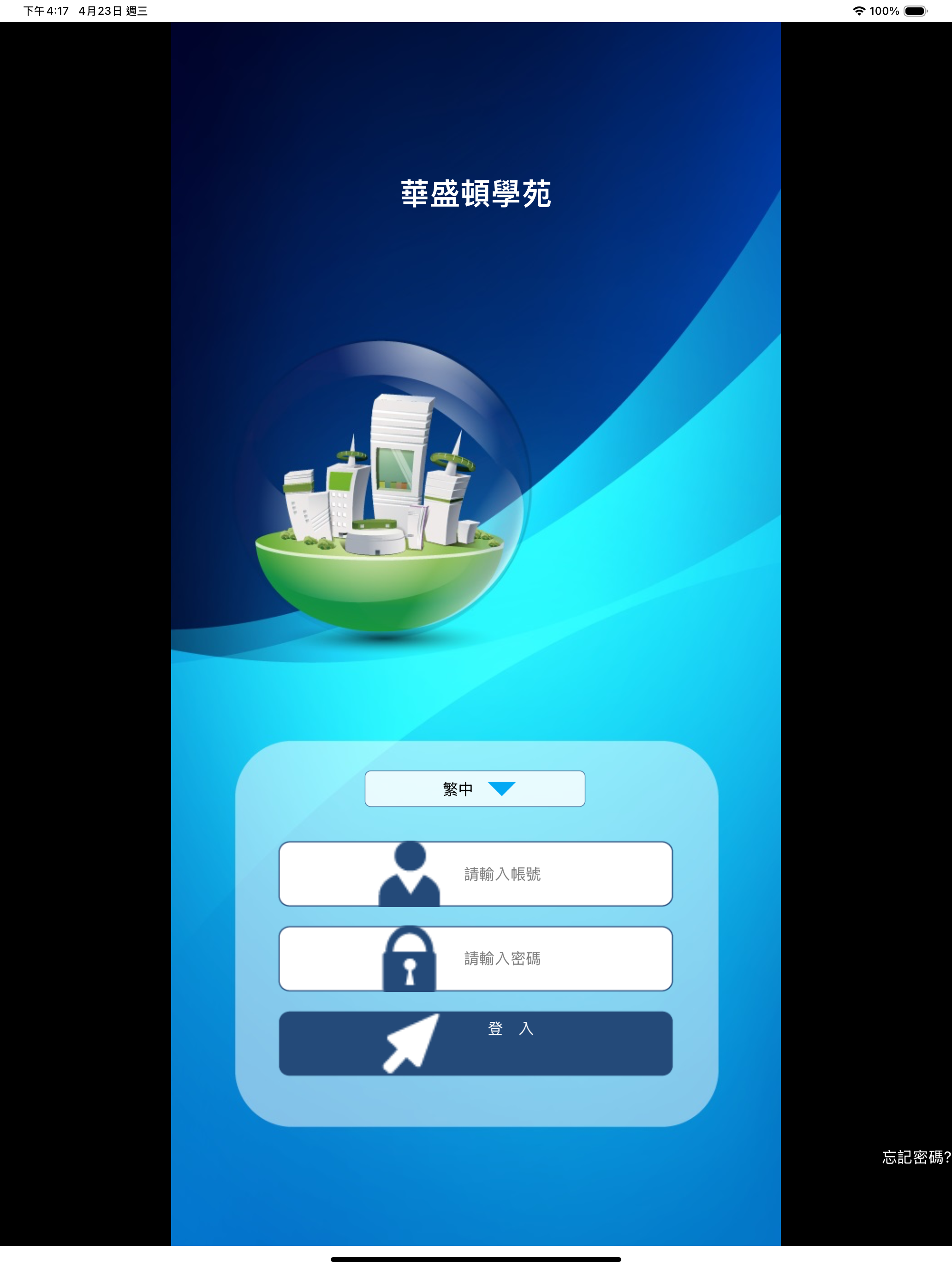 The iCoach App