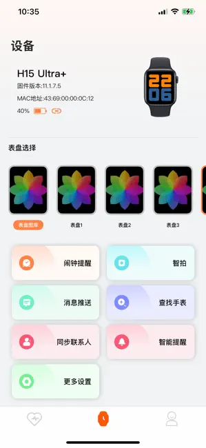 ZRun iPhone screenshot 2