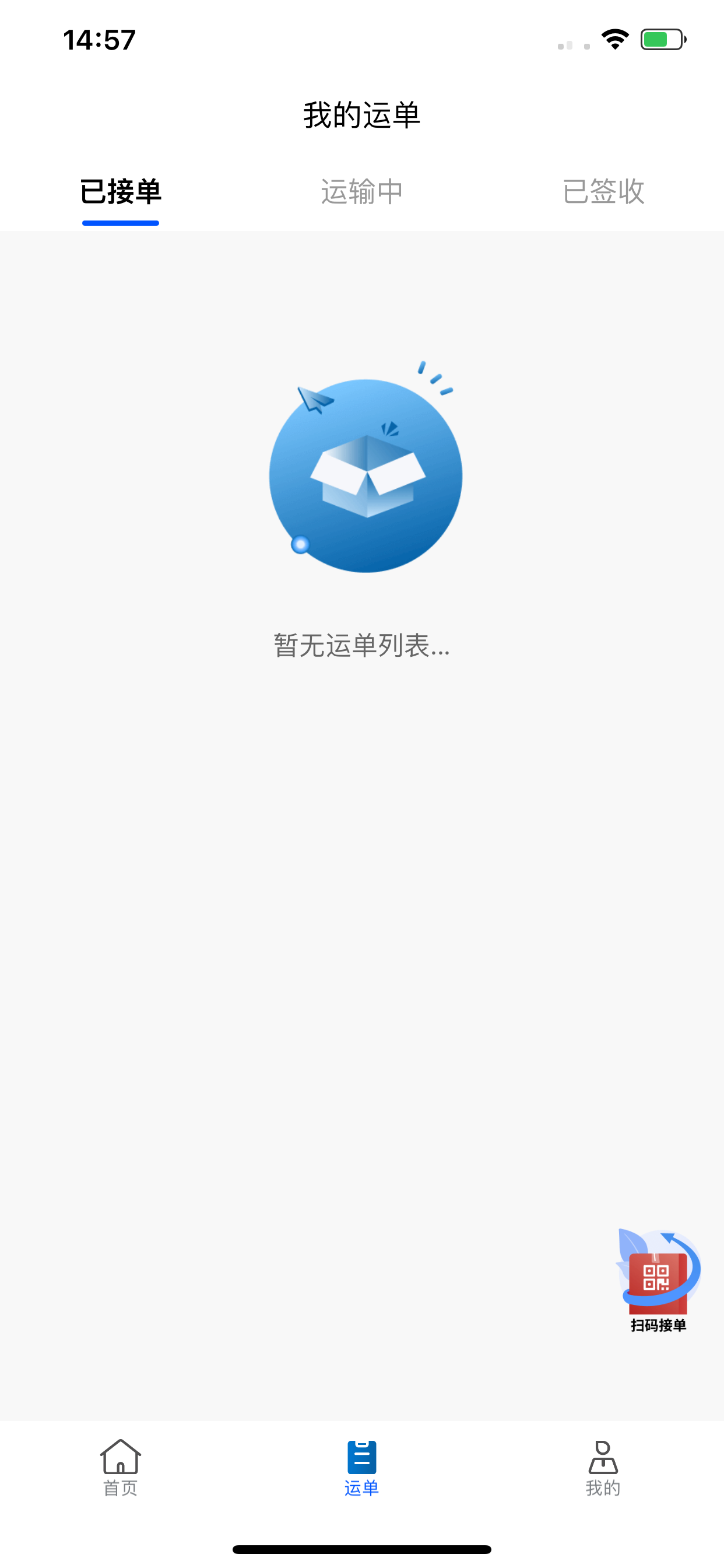 车船联