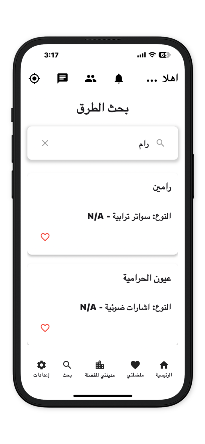 احوال طرق فلسطين