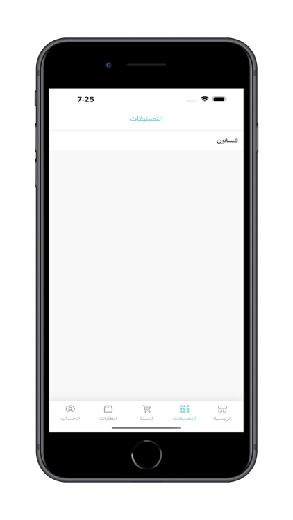 Laderra | لاديرا screenshot-4