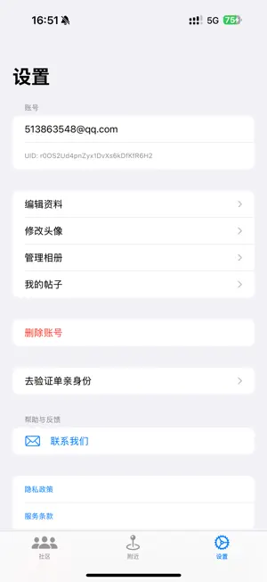 Single Parent Community screenshot 3