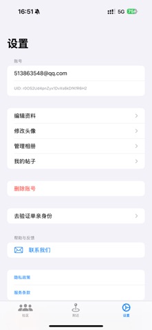 Single Parent  Community Screenshot 3 of 3