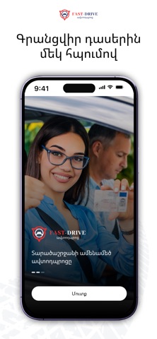Fast Drive Driving School screenshot