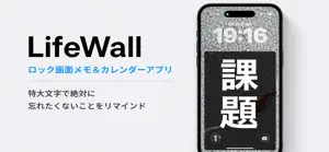 LifeWall：ロック画面メモ&カレンダーアプリ screenshot 4