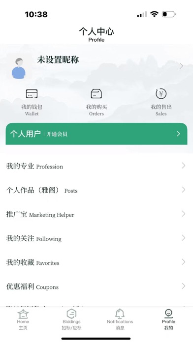 雅商汇荟 Screenshot