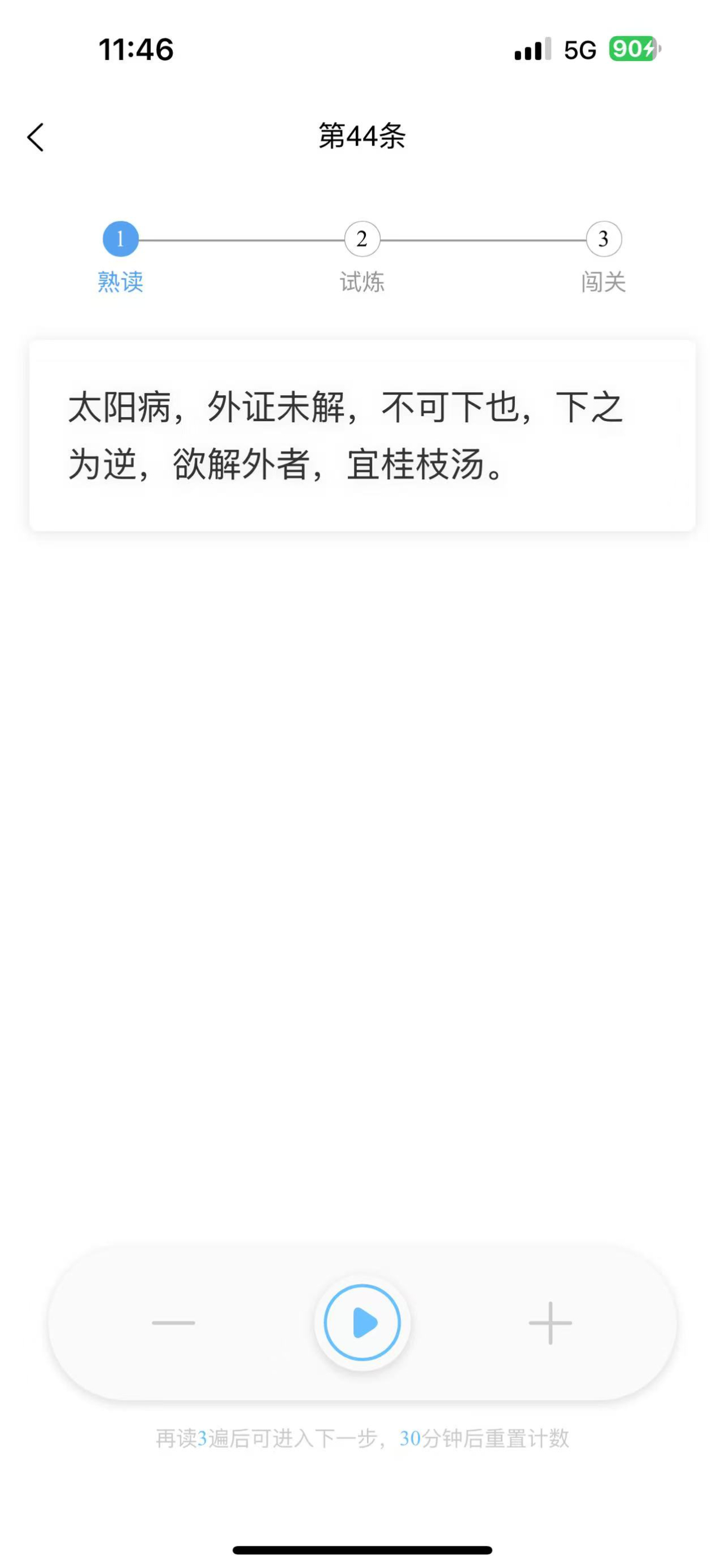 学经方
