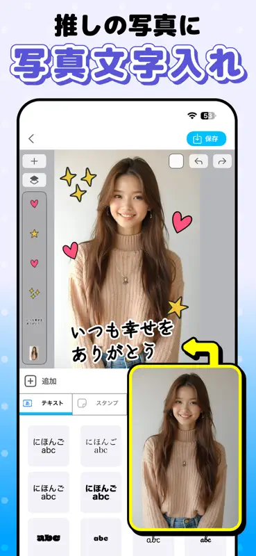 うちわ文字作成アプリ 推し活 - ファンサゲット screenshot 8 of 10