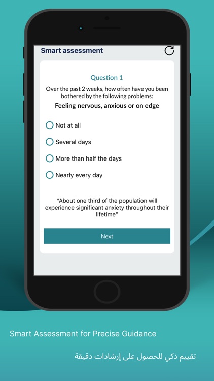 Psyter - سيطر screenshot-4