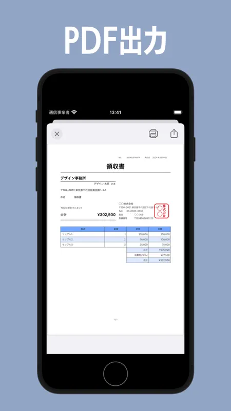 請求書作成 - 見積書から領収書まで作成 screenshot 2 of 6
