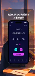 StudyRank - ゲーム感覚で勉強できるタイマーアプリ screenshot #2 for iPhone