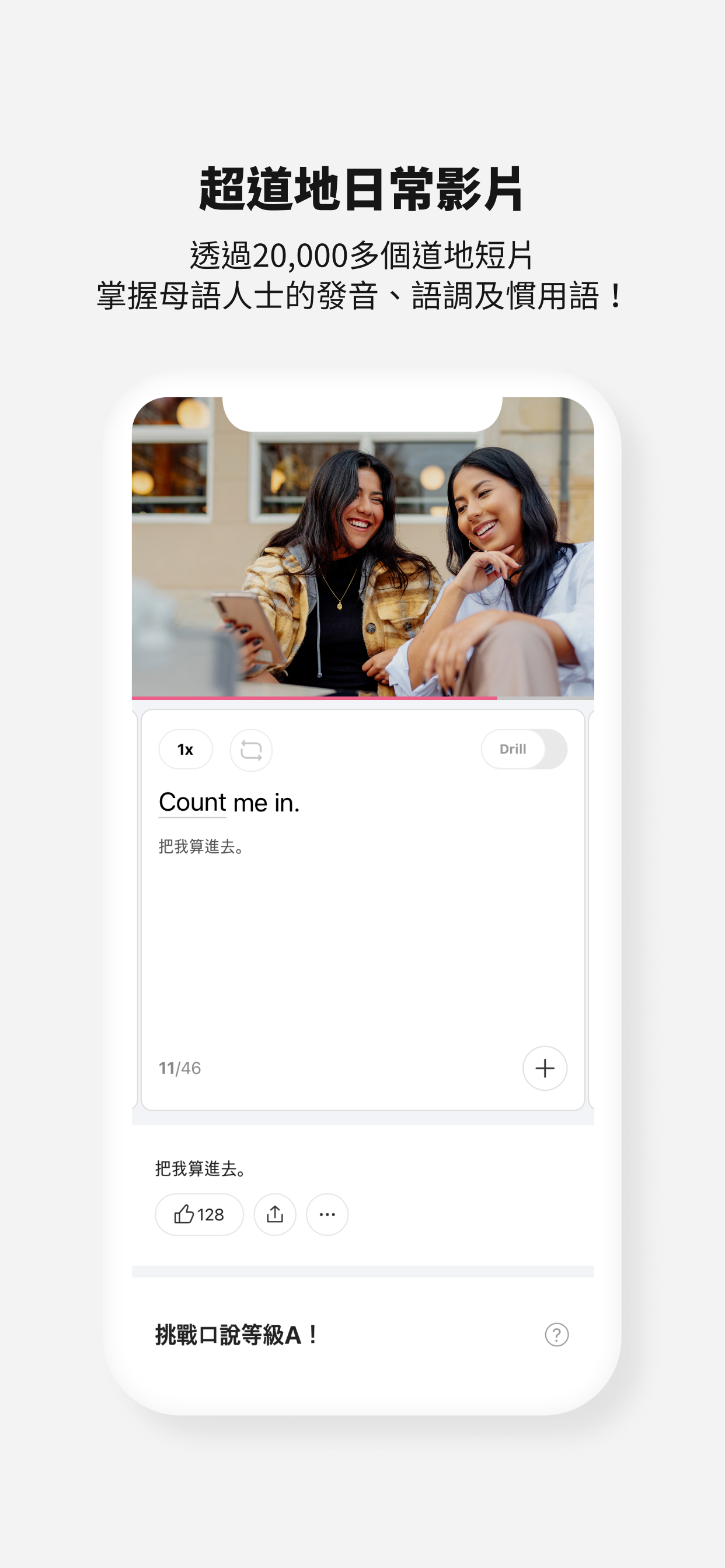 Cake - 學習英語與韓語