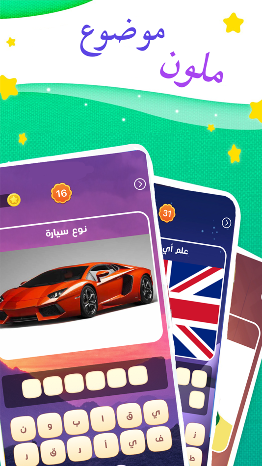 #3. لعبة وصلة (iOS) 由: 丰 连