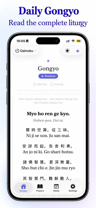 Nichiren Liturgy - Gongyo screenshot 1 of 7
