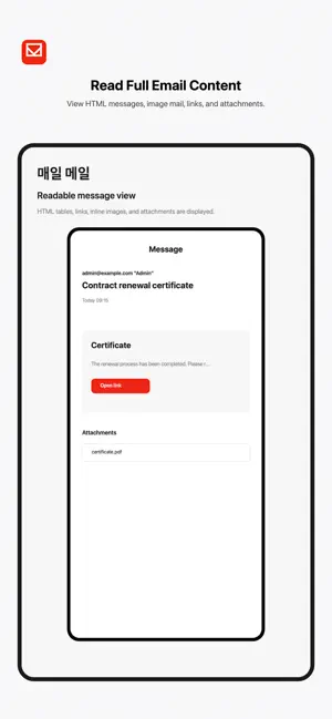 Maeil Mail screenshot 3