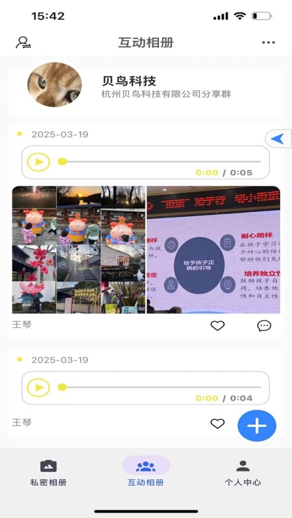 Chain Album screenshot-6