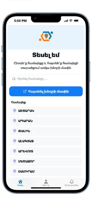 Teselem screenshot 1