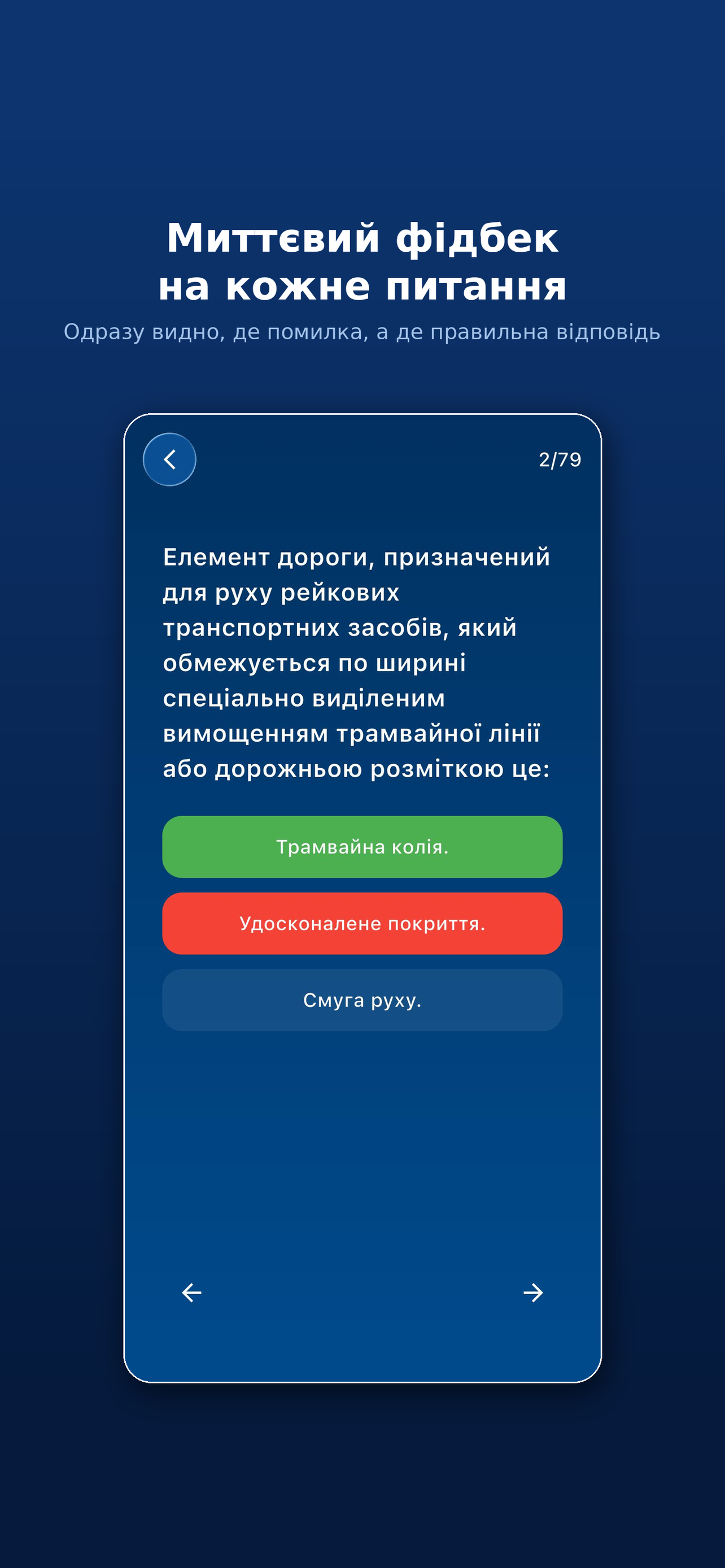 Drive Ready screenshot 4