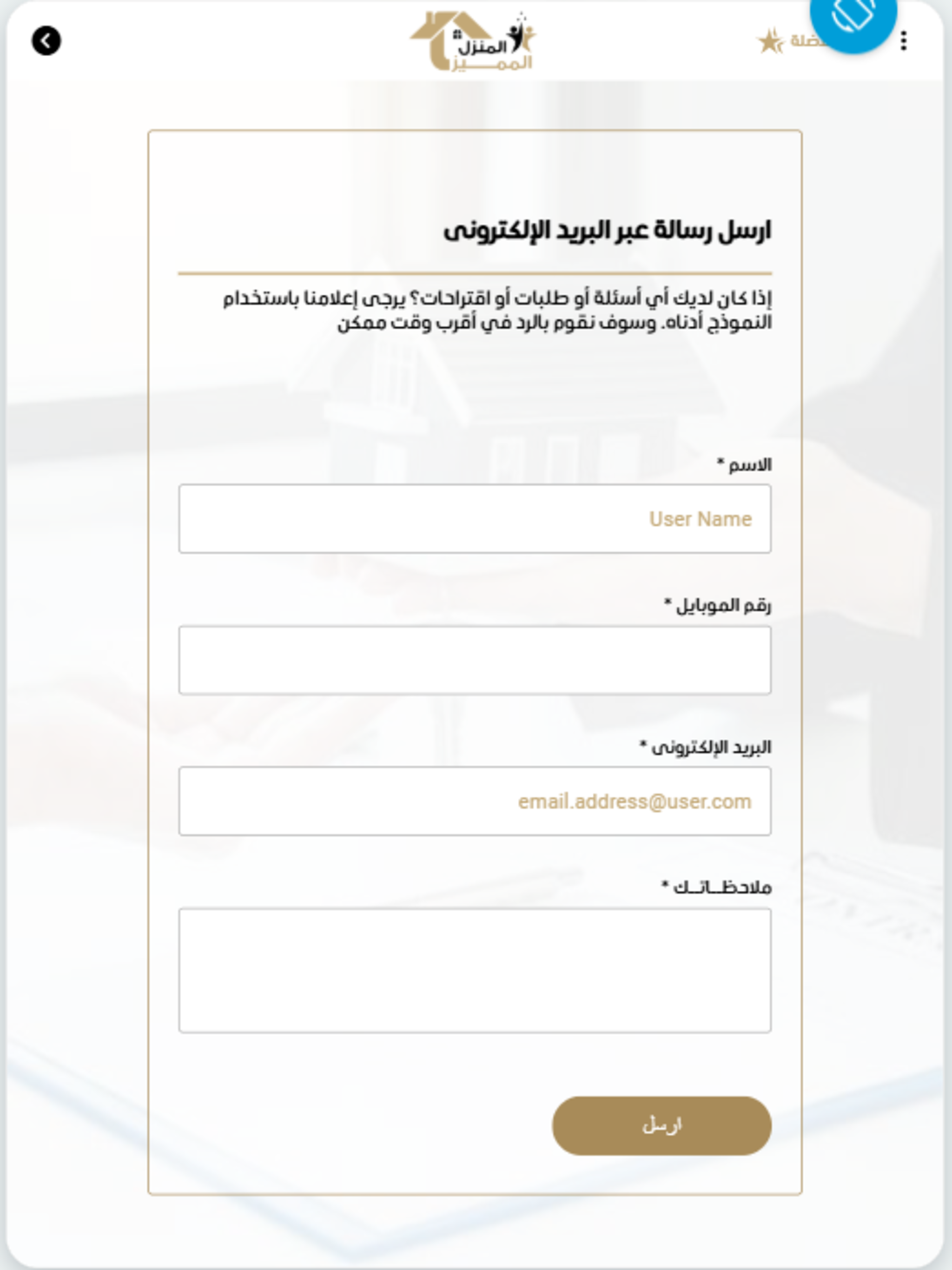 AL MANZIL AL MUMAYAZ